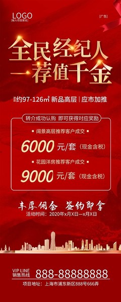 房地產(chǎn)經(jīng)紀(jì)如何高效制作產(chǎn)品營(yíng)銷(xiāo)圖片？圖司機(jī)在線模板助力營(yíng)銷(xiāo)升級(jí)