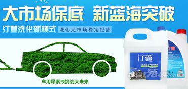 汀萱洗化微工廠代理 深入洗化大市場，探索穩(wěn)定經營之道