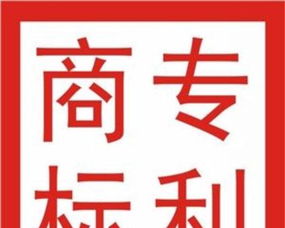 北京商標(biāo)、專利與版權(quán)登記代理一站式服務(wù)指南